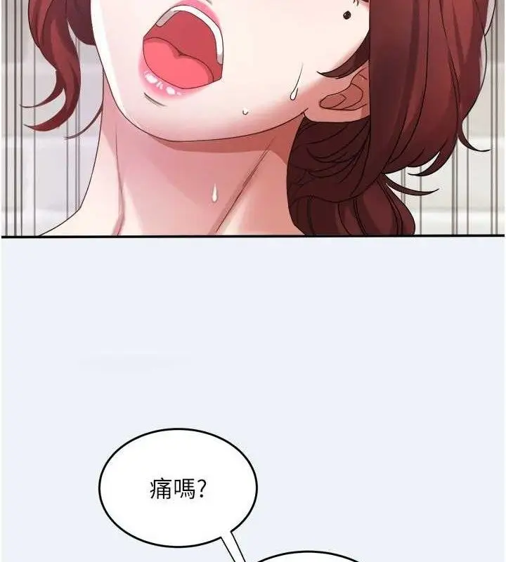 漫画《大凤村妇女会》第4话第64张图