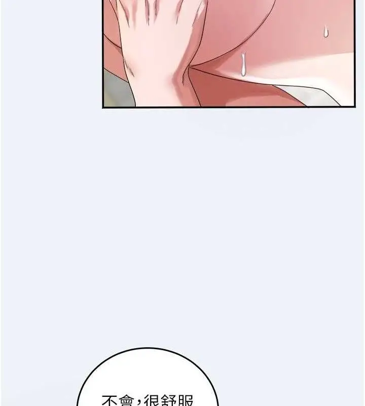 漫画《大凤村妇女会》第4话第66张图