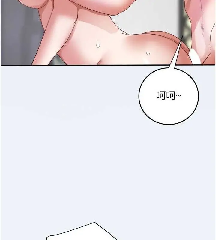 漫画《大凤村妇女会》第4话第68张图