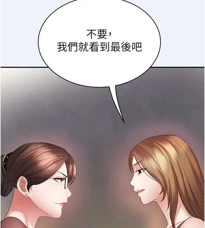 漫画《大凤村妇女会》第4话第7张图