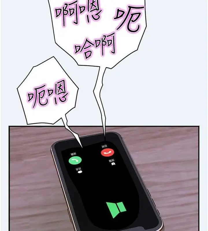 漫画《大凤村妇女会》第4话第72张图