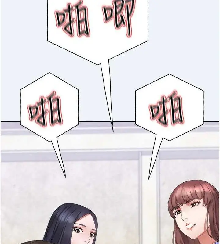 漫画《大凤村妇女会》第4话第74张图