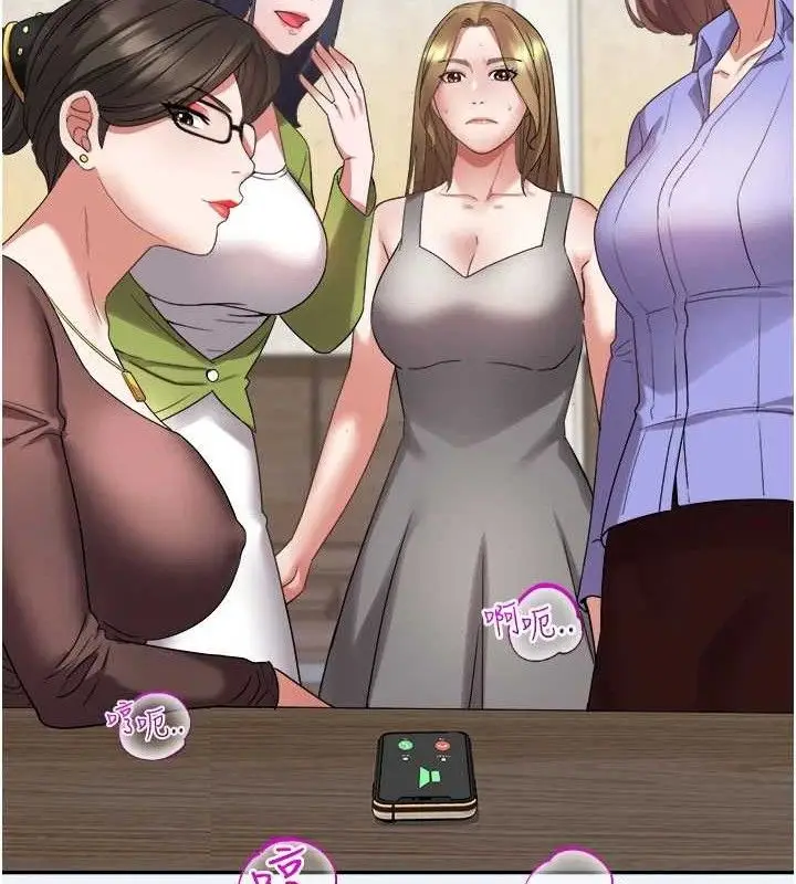 漫画《大凤村妇女会》第4话第75张图