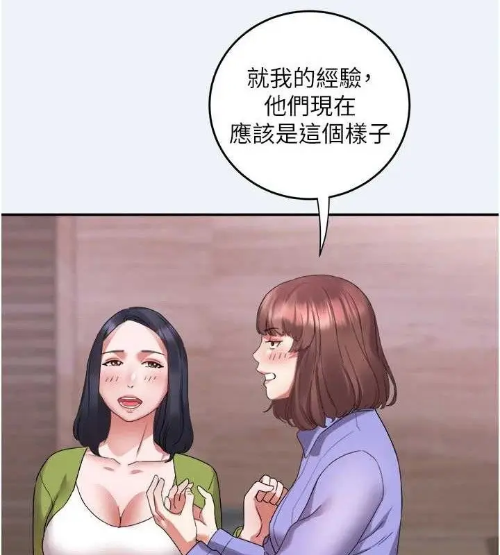 漫画《大凤村妇女会》第4话第77张图