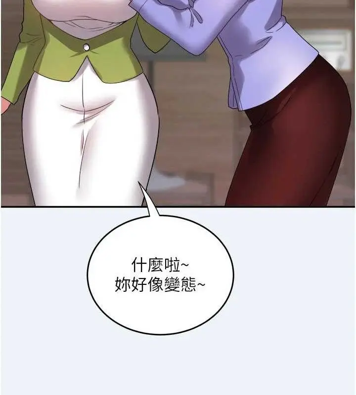 漫画《大凤村妇女会》第4话第78张图