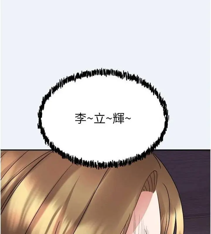 漫画《大凤村妇女会》第4话第79张图