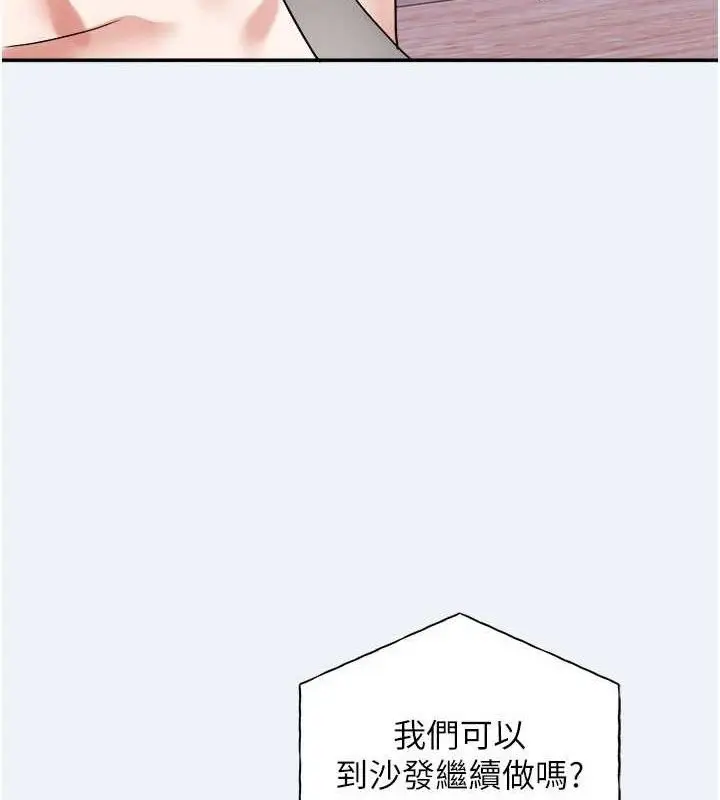 漫画《大凤村妇女会》第4话第81张图
