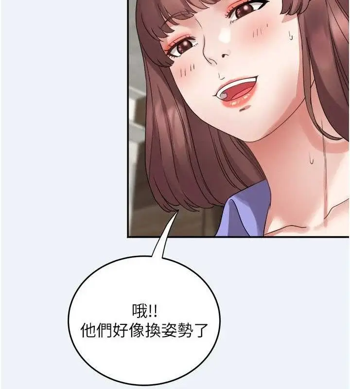 漫画《大凤村妇女会》第4话第83张图
