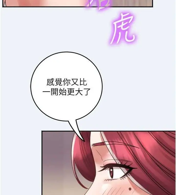 漫画《大凤村妇女会》第4话第92张图