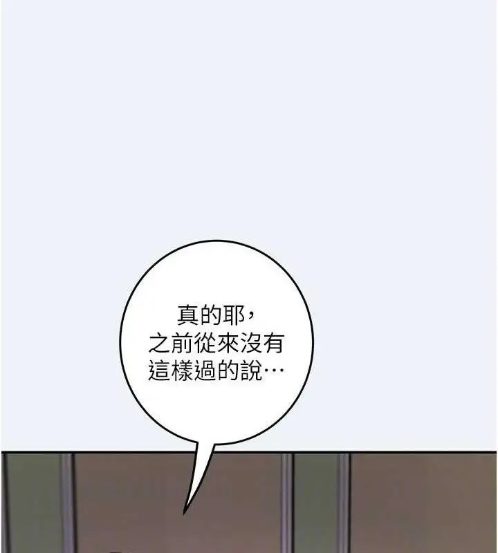 漫画《大凤村妇女会》第4话第94张图