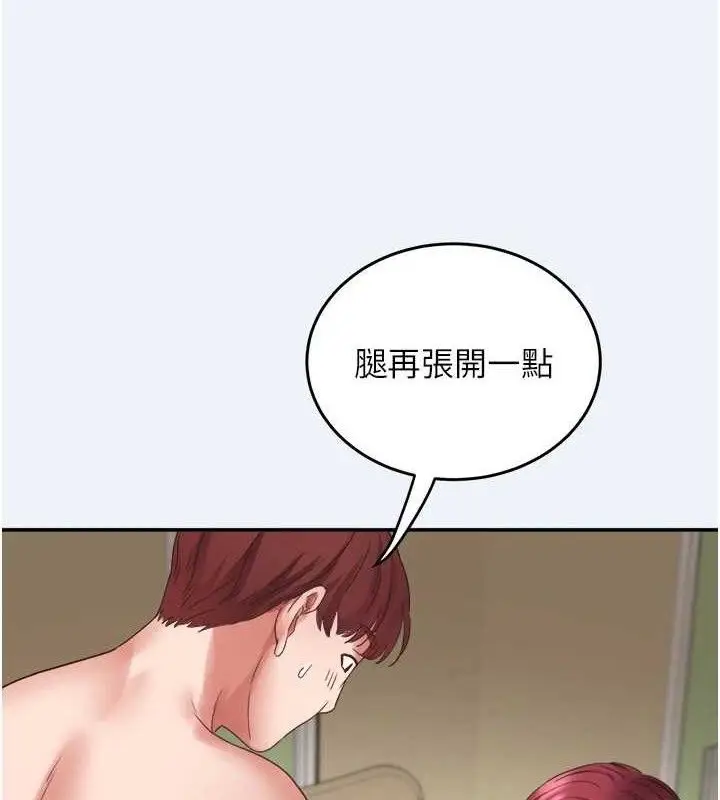 漫画《大凤村妇女会》第4话第97张图