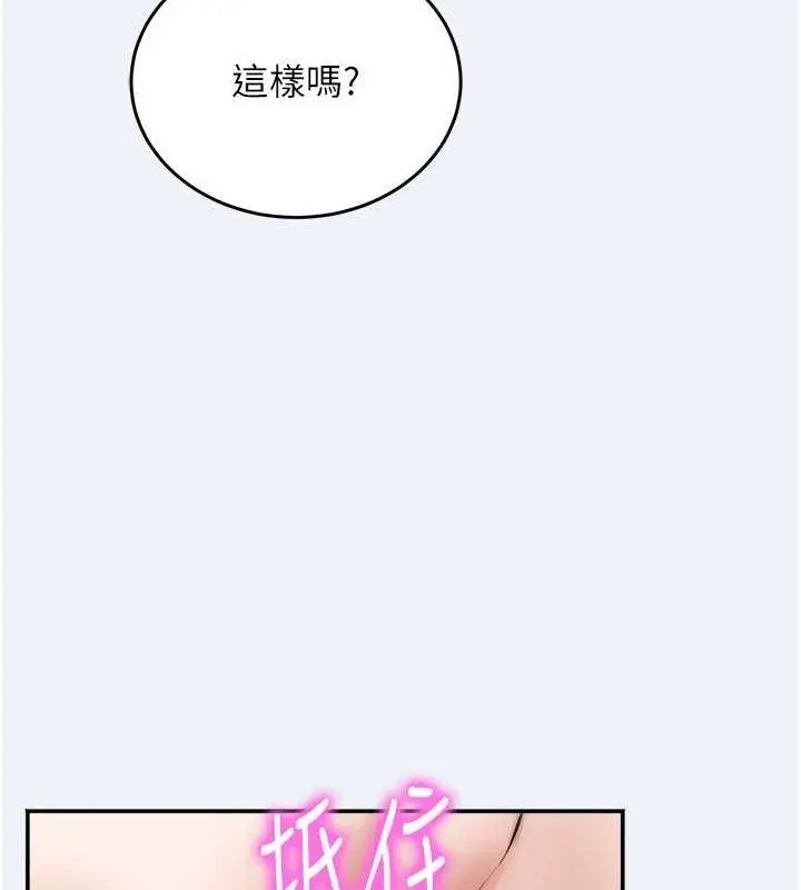 漫画《大凤村妇女会》第4话第99张图