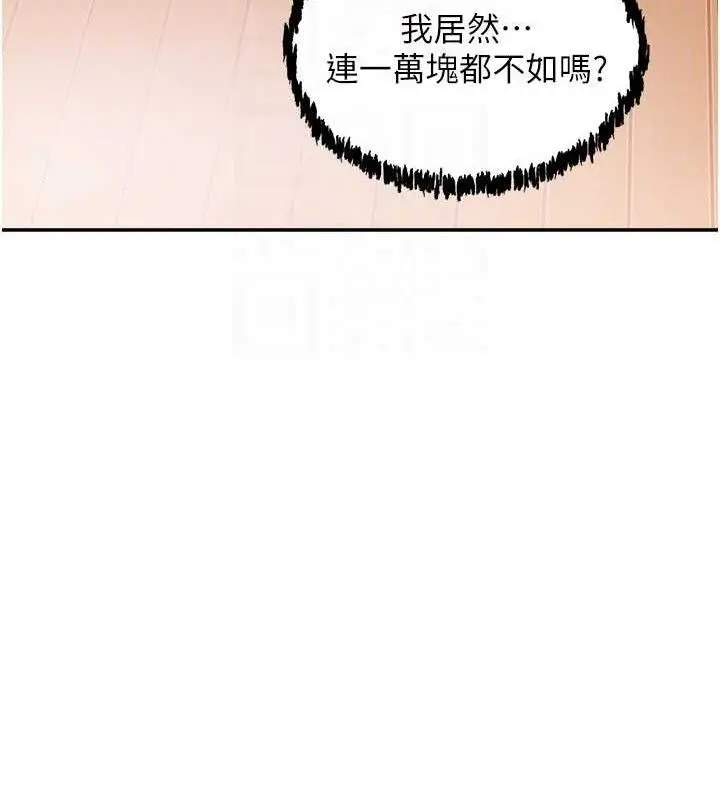 漫画《大凤村妇女会》第5话第102张图