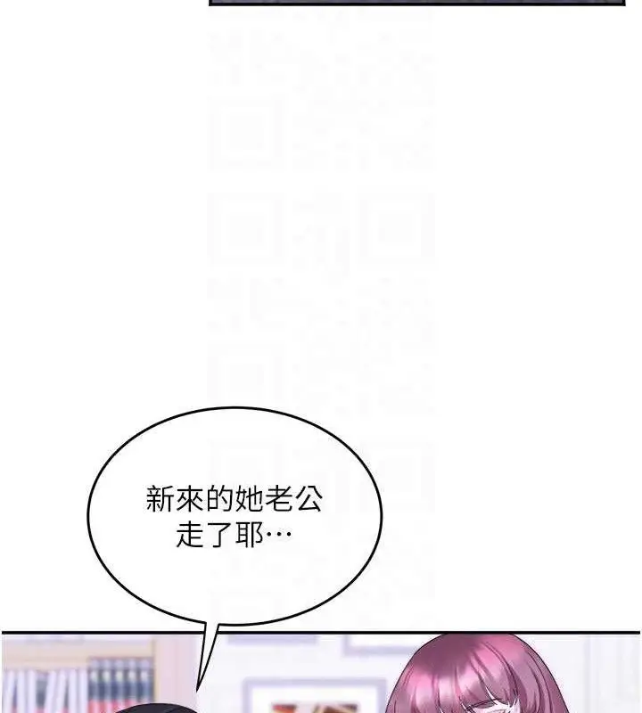 漫画《大凤村妇女会》第5话第108张图