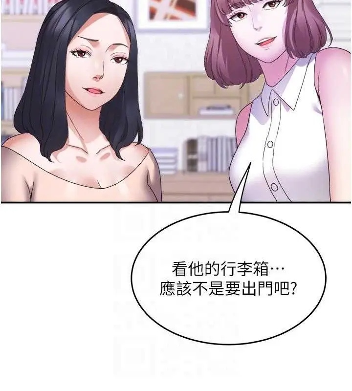 漫画《大凤村妇女会》第5话第109张图