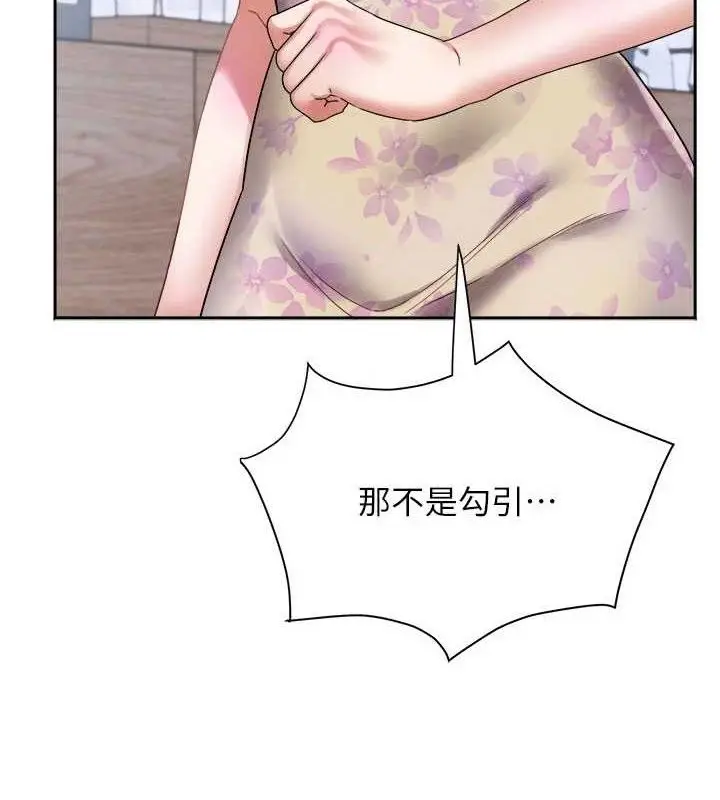 漫画《大凤村妇女会》第5话第11张图
