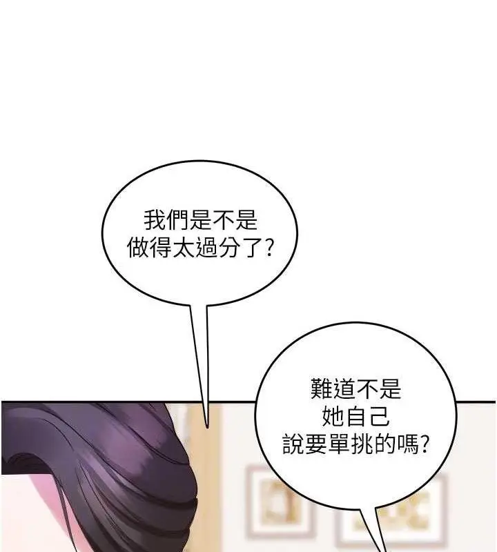 漫画《大凤村妇女会》第5话第110张图