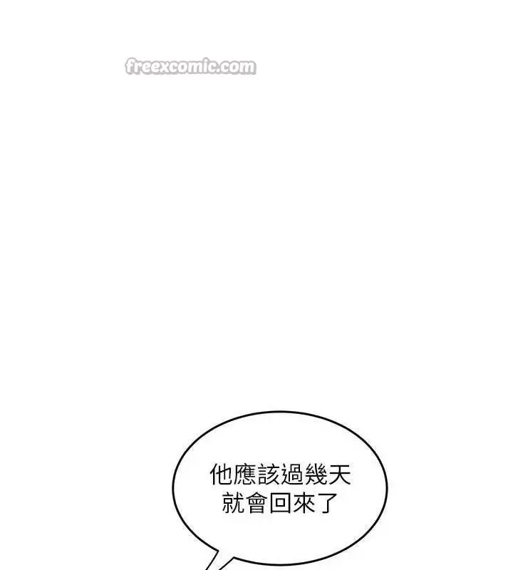 漫画《大凤村妇女会》第5话第112张图