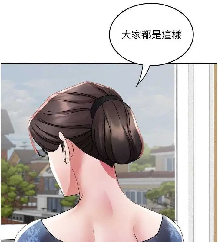 漫画《大凤村妇女会》第5话第115张图