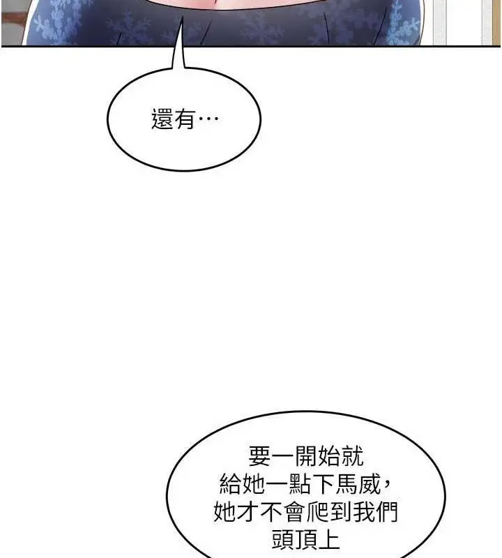 漫画《大凤村妇女会》第5话第116张图