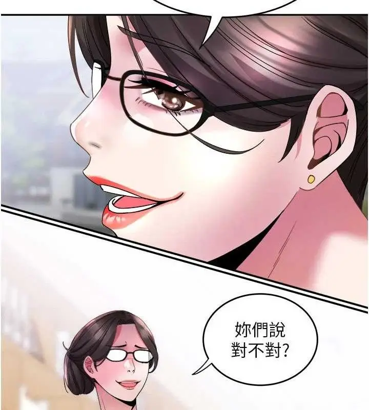 漫画《大凤村妇女会》第5话第117张图