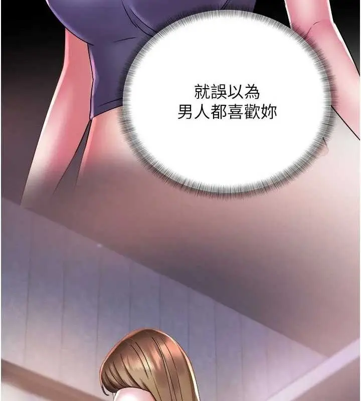 漫画《大凤村妇女会》第5话第123张图