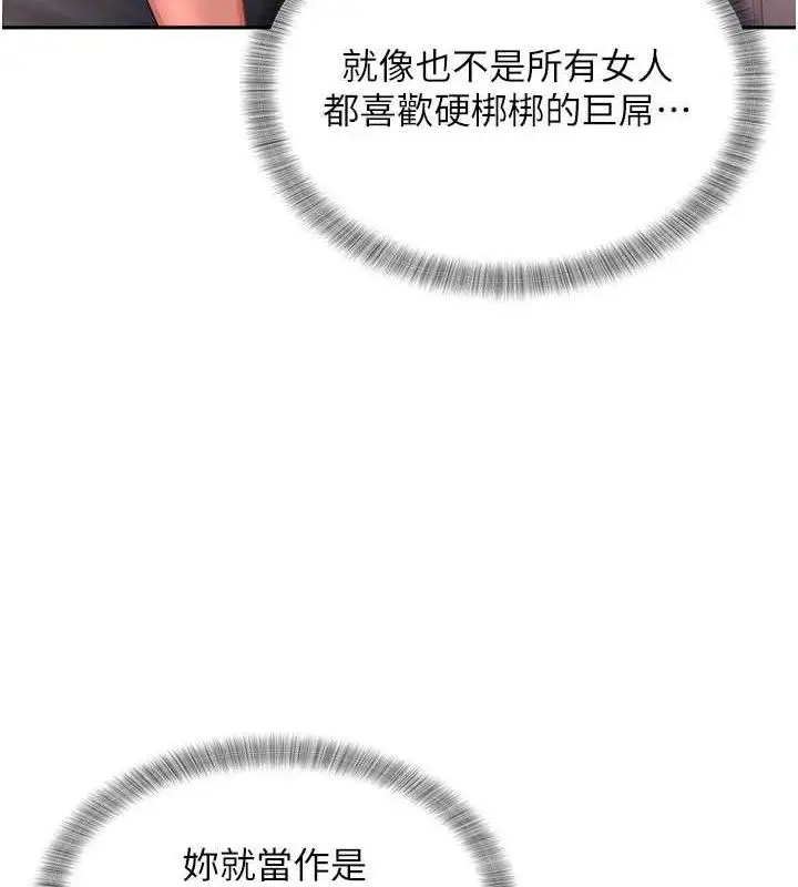 漫画《大凤村妇女会》第5话第125张图