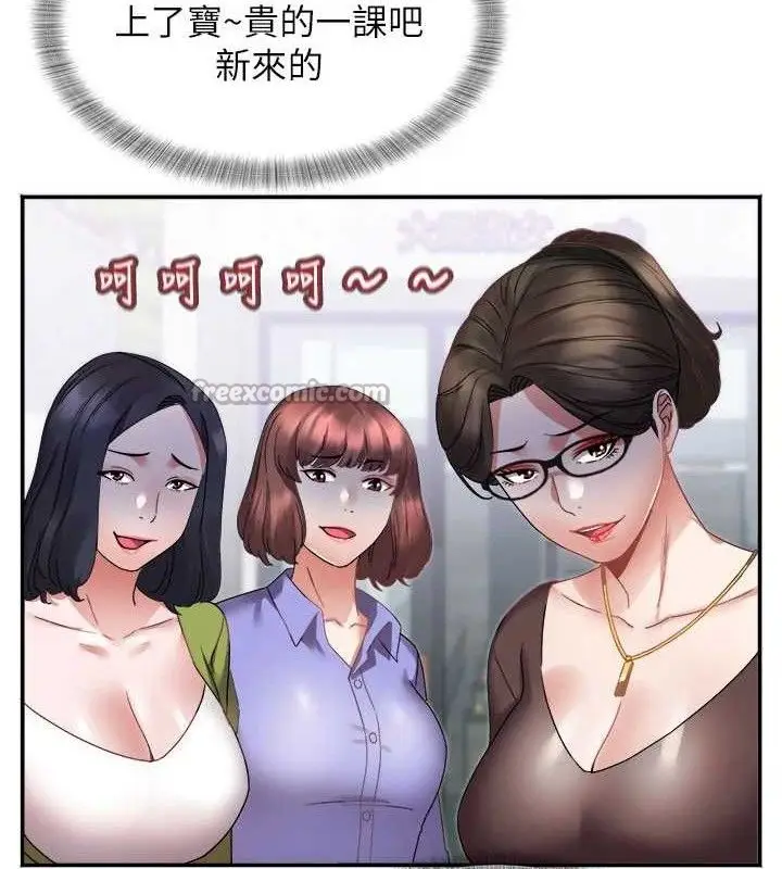 漫画《大凤村妇女会》第5话第126张图