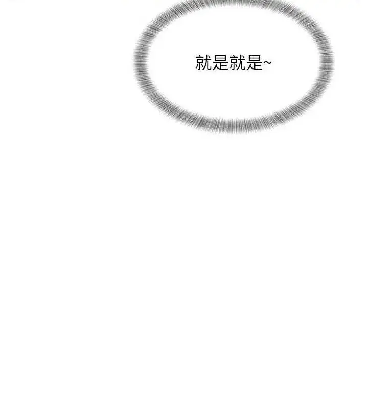 漫画《大凤村妇女会》第5话第127张图