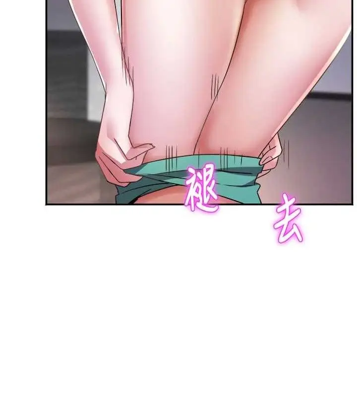 漫画《大凤村妇女会》第5话第131张图