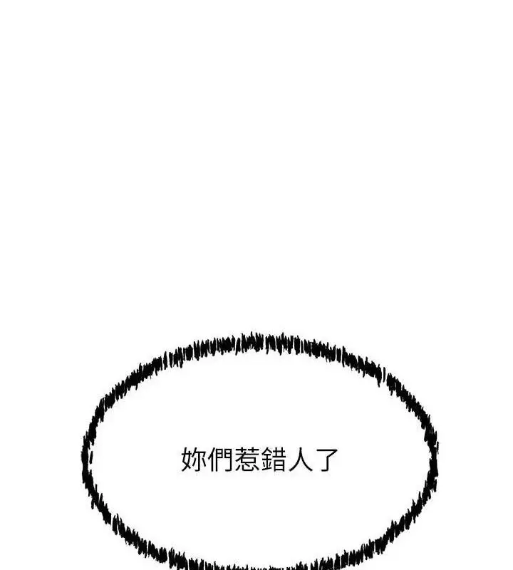 漫画《大凤村妇女会》第5话第133张图