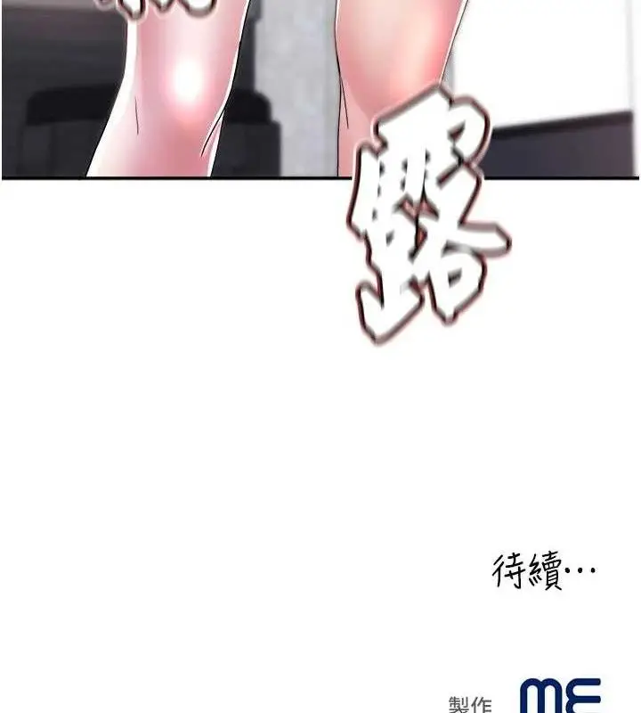 漫画《大凤村妇女会》第5话第136张图