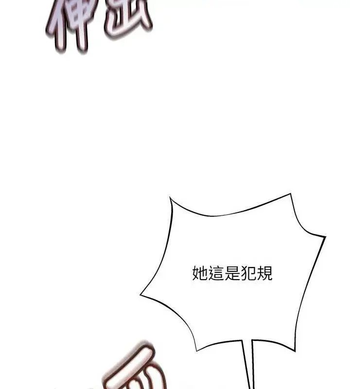 漫画《大凤村妇女会》第5话第15张图