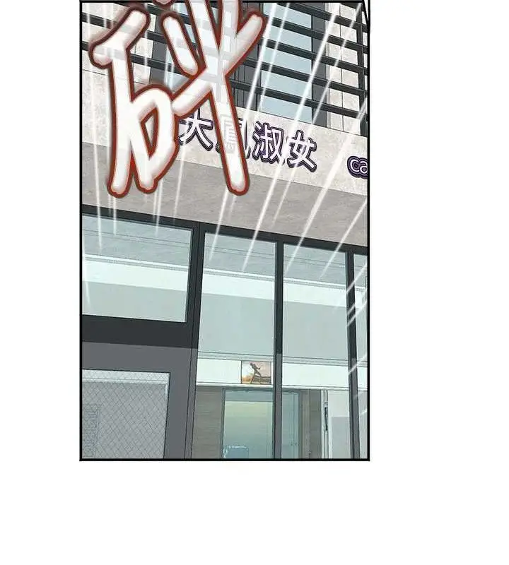漫画《大凤村妇女会》第5话第16张图