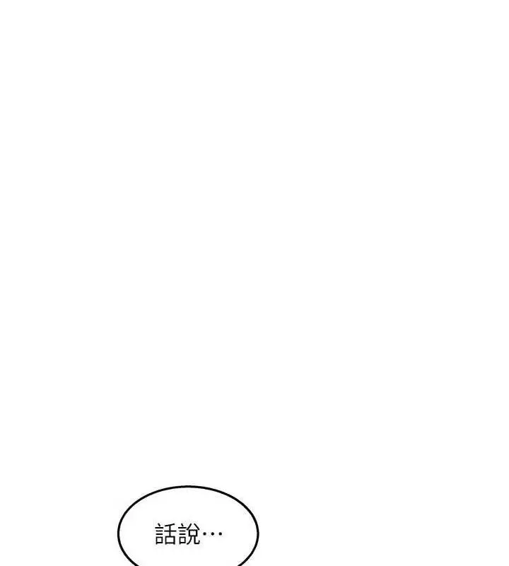 漫画《大凤村妇女会》第5话第17张图