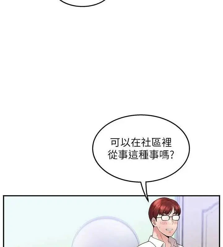 漫画《大凤村妇女会》第5话第18张图