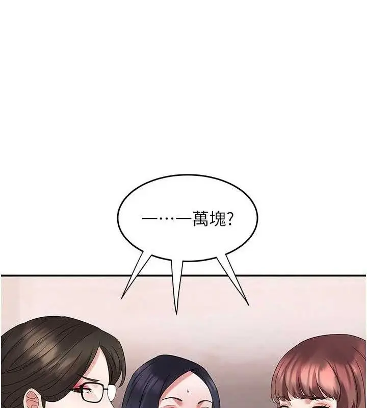 漫画《大凤村妇女会》第5话第3张图