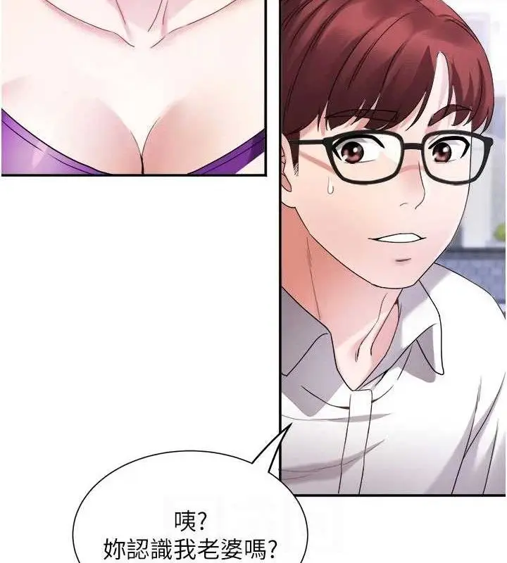 漫画《大凤村妇女会》第5话第31张图