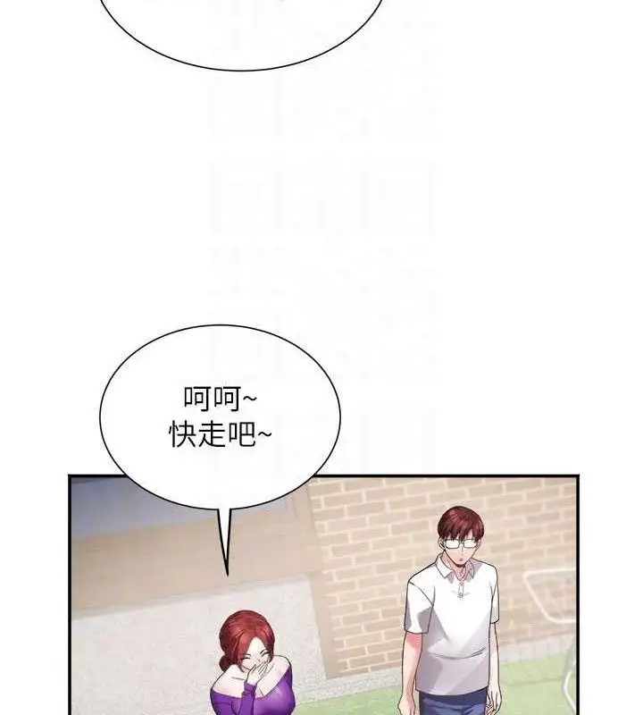漫画《大凤村妇女会》第5话第32张图