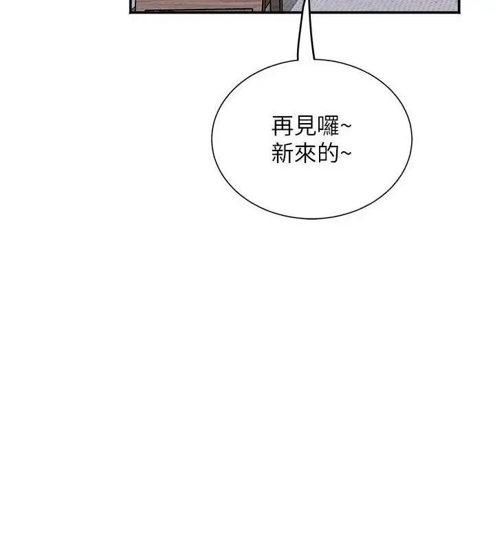 漫画《大凤村妇女会》第5话第36张图