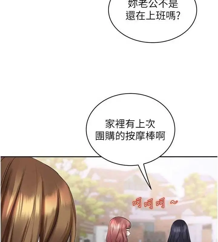 漫画《大凤村妇女会》第5话第39张图