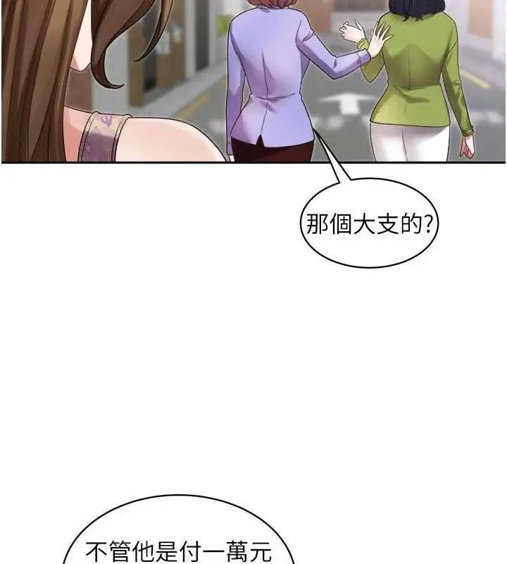 漫画《大凤村妇女会》第5话第40张图