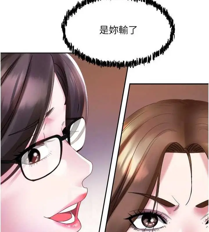 漫画《大凤村妇女会》第5话第44张图