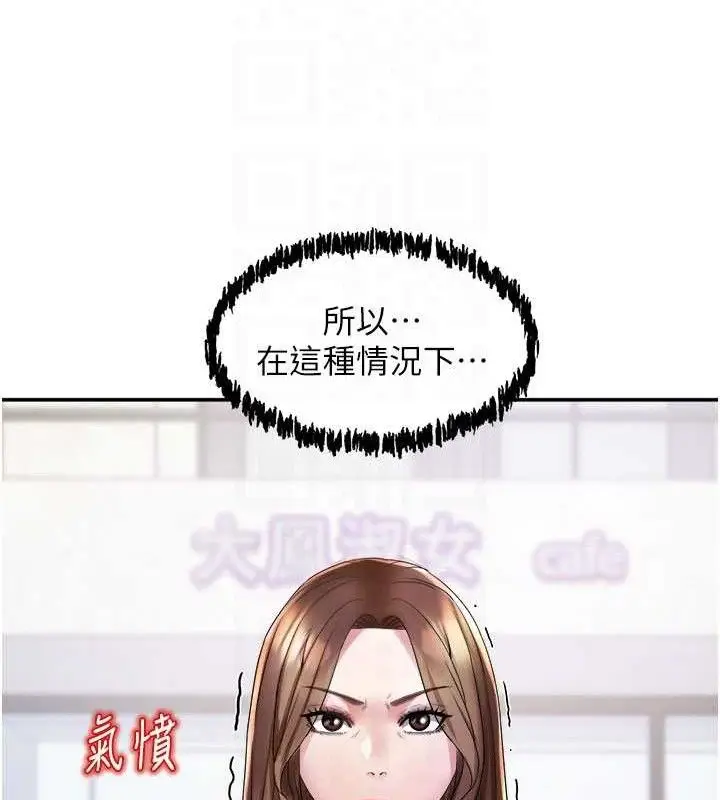 漫画《大凤村妇女会》第5话第46张图