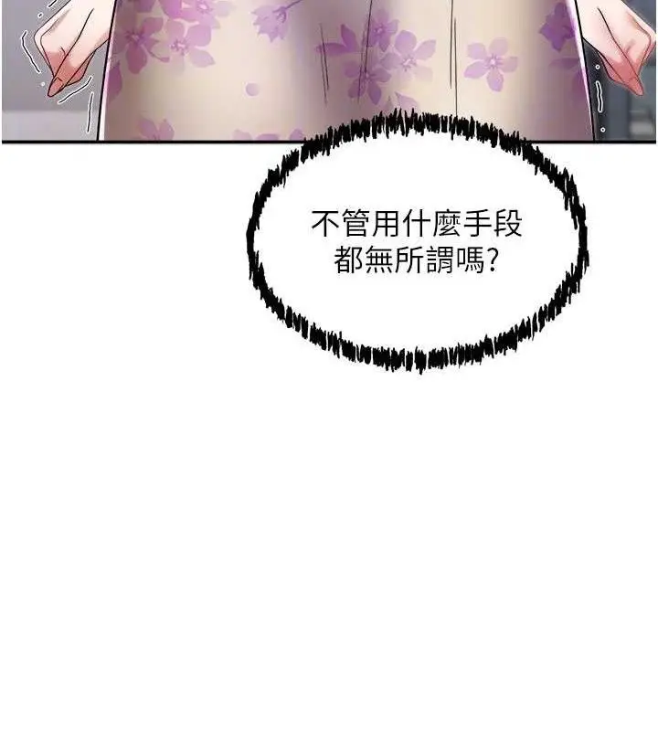 漫画《大凤村妇女会》第5话第48张图