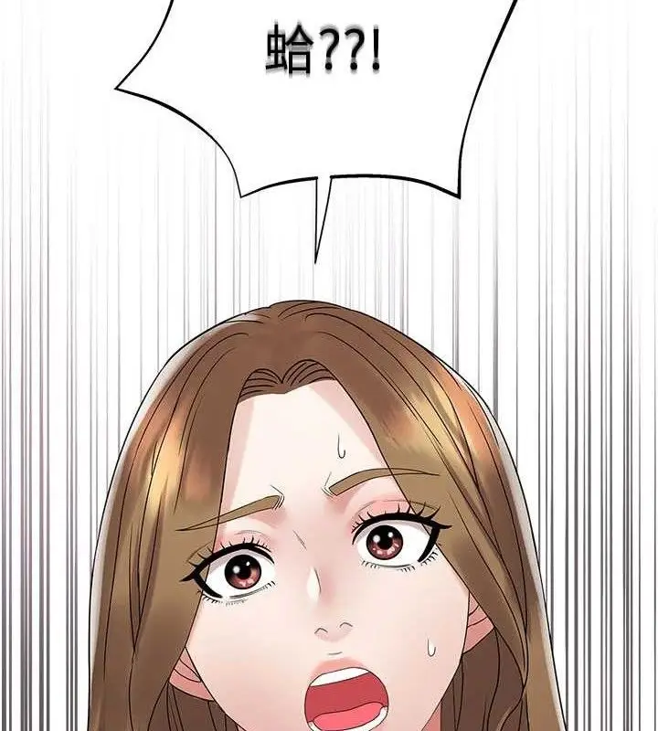 漫画《大凤村妇女会》第5话第5张图