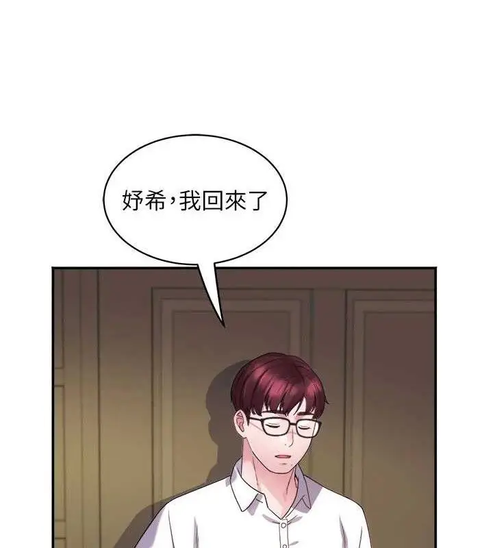 漫画《大凤村妇女会》第5话第51张图