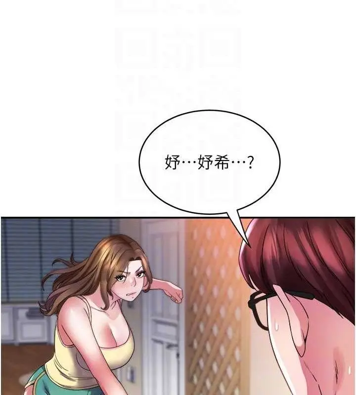 漫画《大凤村妇女会》第5话第57张图
