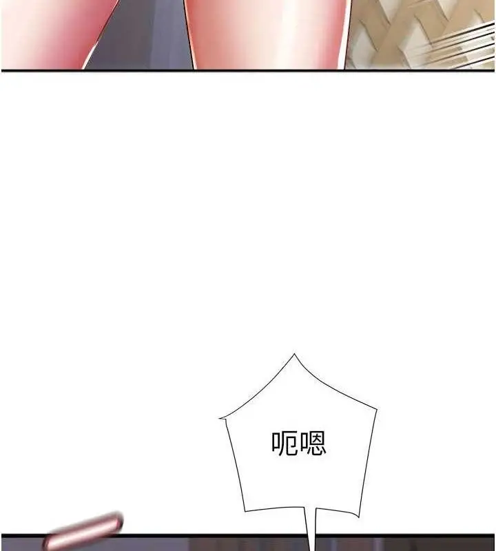 漫画《大凤村妇女会》第5话第61张图
