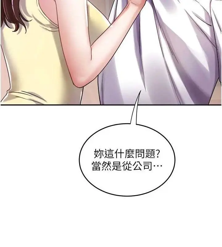 漫画《大凤村妇女会》第5话第65张图